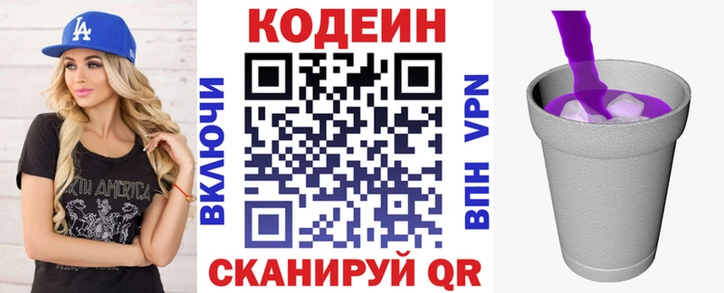 Кодеин Purple Drank  Любань 