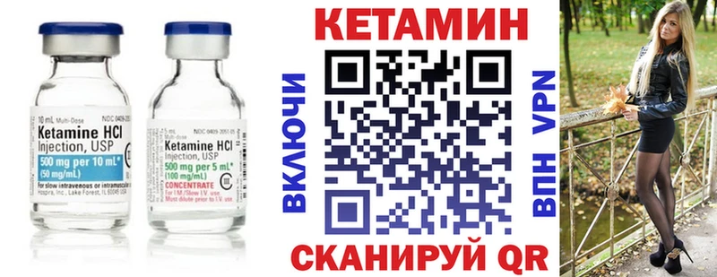Кетамин VHQ Любань
