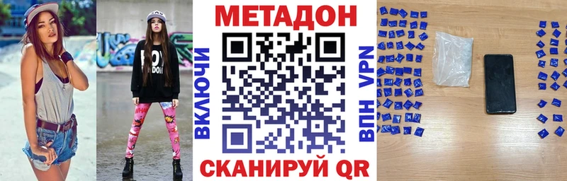 МЕТАДОН methadone  Любань 